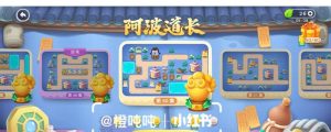 保卫萝卜技能攻略