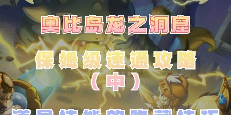 奥比岛技能升级攻略（快速提升实力，成为强大的训练师）-第2张图片-游技攻略库