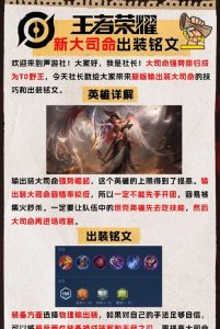 2018王者荣耀出装攻略