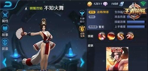 不知火舞技能释放攻略（掌握不知火舞的技能释放技巧，成为王者之路上的巅峰舞者）-第2张图片-游技攻略库