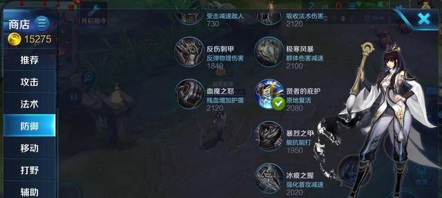 青帝最新铭文出装攻略视频（从青帝的铭文出装看如何击败敌人，成为真正的峡谷统治者！）-第2张图片-游技攻略库