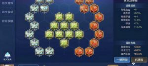 青帝最新铭文出装攻略视频