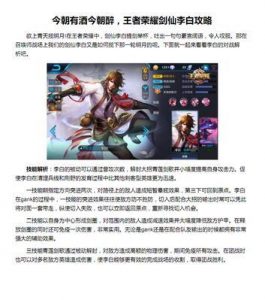 剑仙技能搭配攻略