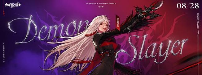 剑魔手游最新出装攻略大揭秘（一文读懂剑魔最强出装！）-第1张图片-游技攻略库
