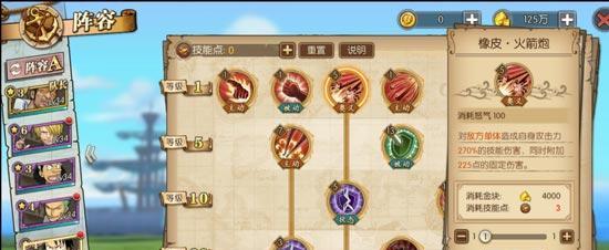 路飞技能攻略（一起来探索路飞在33集中的技能进化与战斗策略）-第2张图片-游技攻略库