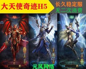 天使之剑攻略——技能加点详解