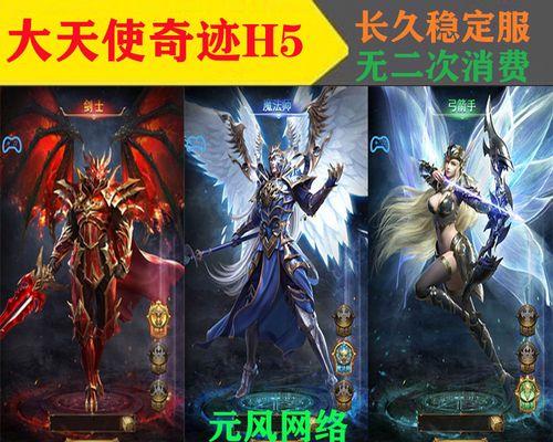 《天使之剑攻略》——技能加点详解（天使之剑游戏技巧分享，助你在战斗中脱颖而出）-第1张图片-游技攻略库