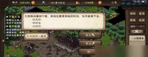 烟雨江湖二技能攻略