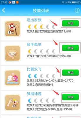 《天使之战技能升级攻略》（掌握最新技巧，成为顶级玩家）-第2张图片-游技攻略库