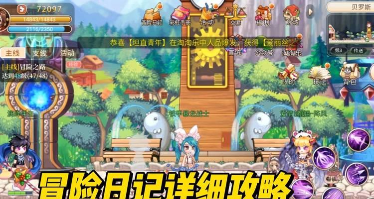 冒险日记技能搭配攻略（揭秘冒险日记技能的无限潜力，助你征服每个挑战）-第2张图片-游技攻略库