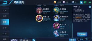 爱玲小明出装攻略-让你的英雄更强大