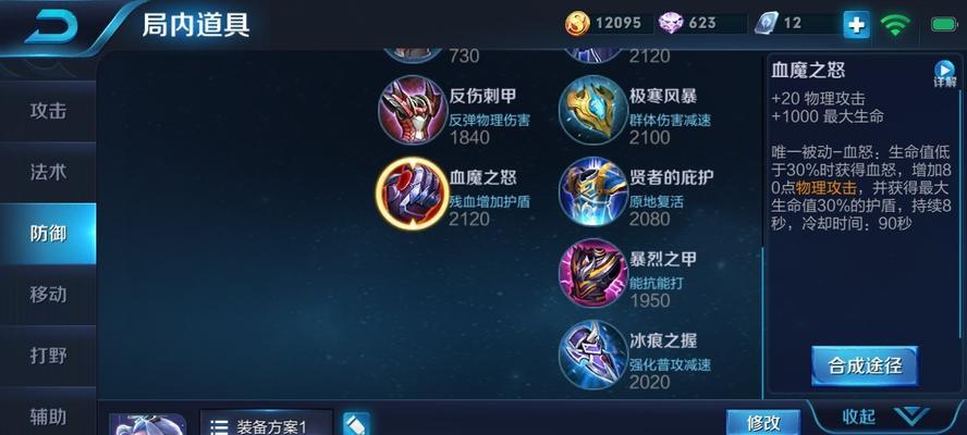 爱玲小明出装攻略-让你的英雄更强大（深入解析爱玲小明的装备选择和搭配技巧，助你在游戏中取得胜利）-第1张图片-游技攻略库
