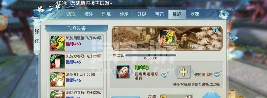 诛仙云梦技能加点攻略6（探索新的职业路线，实现技能加点的最佳选择）-第3张图片-游技攻略库