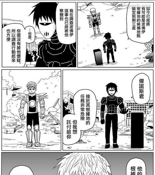 金属骑士技能升级攻略（掌握技能升级的窍门，轻松击败对手）-第3张图片-游技攻略库