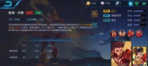 哪吒技能解析——新手攻略（掌握哪吒技能，成为新手玩家中的强者）-第3张图片-游技攻略库