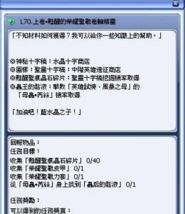 揭秘神秘卷轴技能搭配攻略