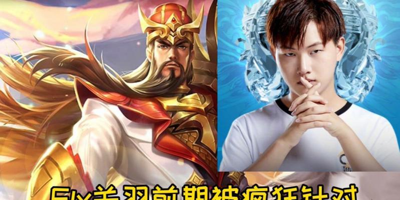 逆风局打关羽出装攻略（逆风局中如何选择合适的关羽出装，提升胜率！）-第3张图片-游技攻略库