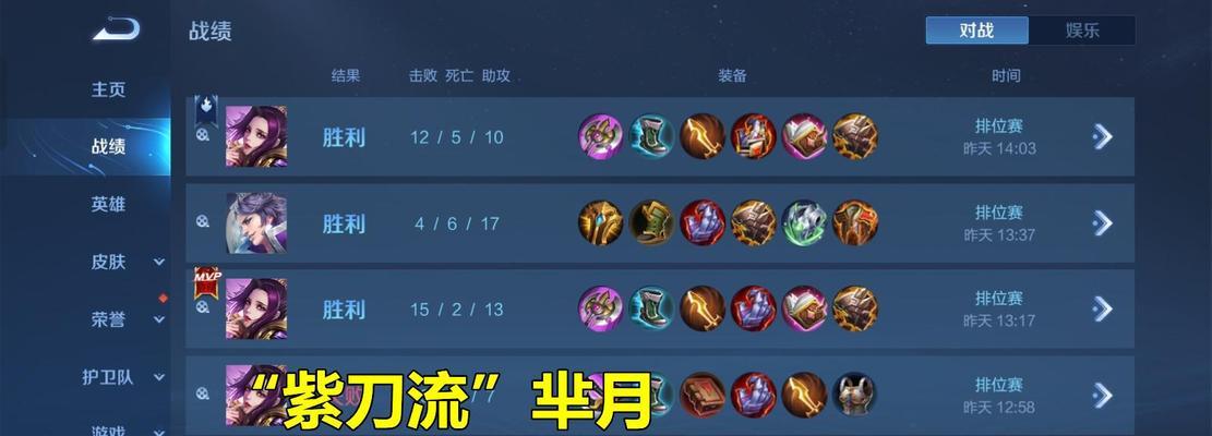 新手芈月玩家出装攻略（打造无敌芈月，征战王者峡谷！）-第3张图片-游技攻略库