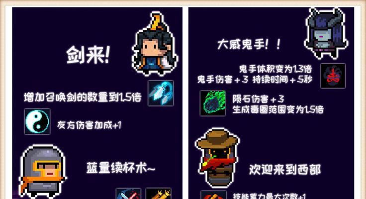 元气骑士技能攻略（游戏技巧与角色加点详解，助你成为最强骑士！）-第2张图片-游技攻略库