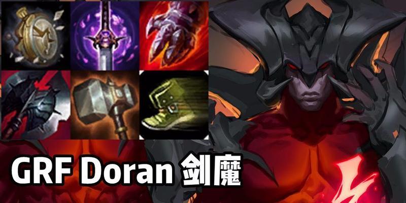 《韩服剑魔技能加点攻略》（细说剑魔技能加点，助你在韩服称霸一方）-第2张图片-游技攻略库