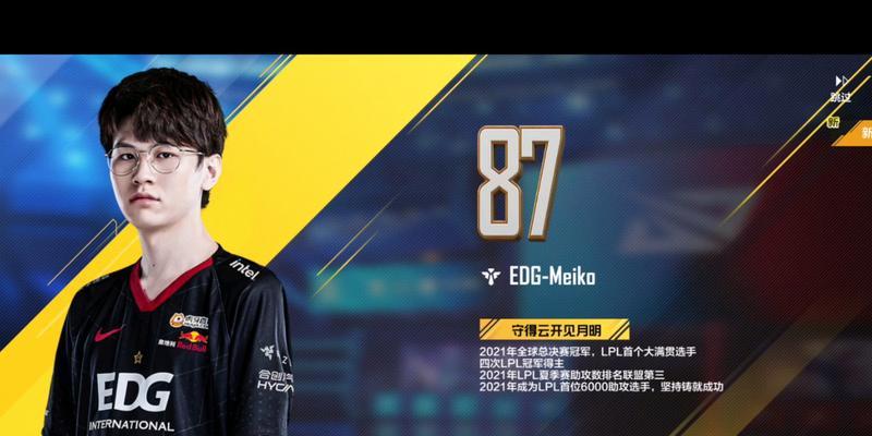 《EDG电竞经理出装攻略视频》（透视EDG电竞经理出装秘诀，助您登顶战队排行榜）-第1张图片-游技攻略库