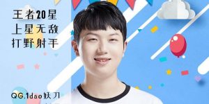 妖刀打野教程