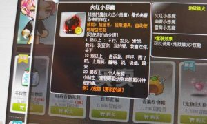 火红攻略技能机