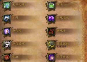 以萨满装备技能搭配攻略
