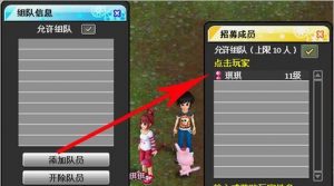 冒险龙神出装攻略