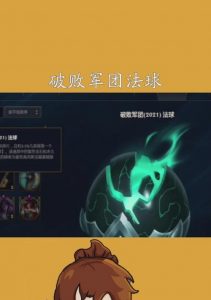 军团哨兵技能搭配攻略