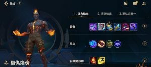 龙龟天赋与出装攻略