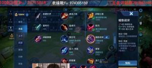 马可教学新手出装攻略视频