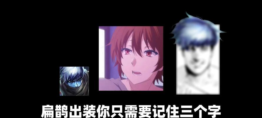 S9赛季扁鹊出装攻略（细致分析S9赛季扁鹊的出装及使用技巧）-第2张图片-游技攻略库