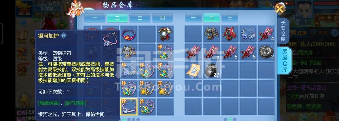 《魔王使者手游攻略》（成为最强魔王使者的必备指南）-第1张图片-游技攻略库