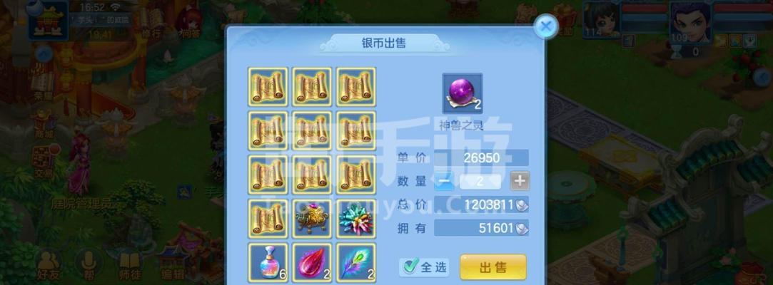 《魔王使者手游攻略》（成为最强魔王使者的必备指南）-第2张图片-游技攻略库