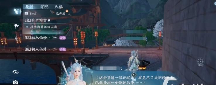 《诛仙手游新角色攻略大全》（掌握最新上线角色，成为顶尖高手）-第2张图片-游技攻略库