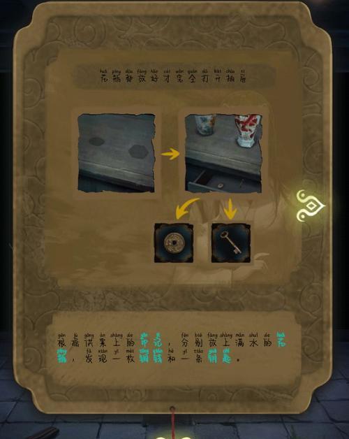 《探索未知海域，解密航海霸业隐秘之章攻略》（揭开神秘面纱，玩转手游航海霸业隐秘之章）-第1张图片-游技攻略库