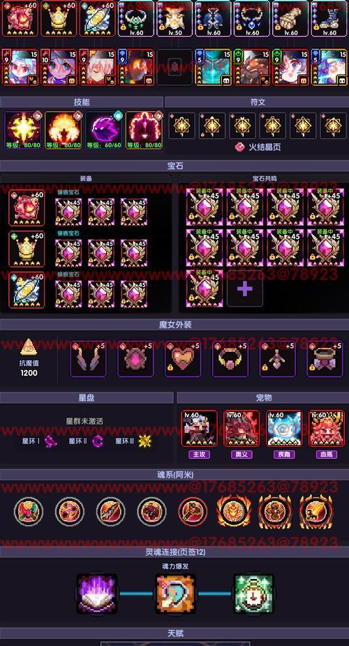 《勇者手游木忍杂谈攻略》（探索木忍的技能与培养之道）-第2张图片-游技攻略库