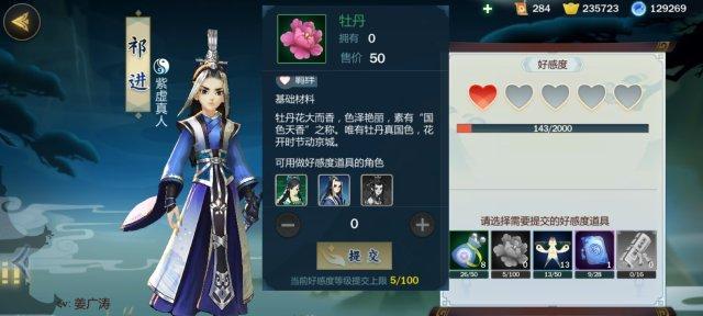 指尖江湖手游剑法攻略（跃入江湖，挥舞长剑，成就武林霸主！）-第2张图片-游技攻略库