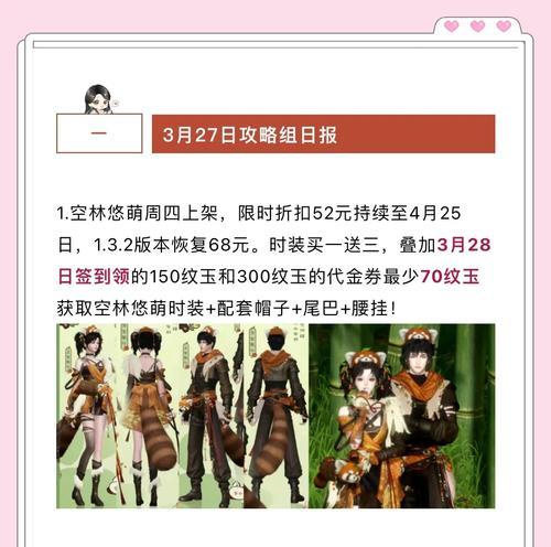 天刀手游连招唐门攻略（一招制敌，无往不胜！）-第1张图片-游技攻略库