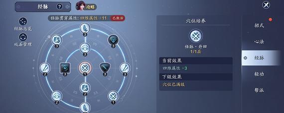 天刀手游连招唐门攻略（一招制敌，无往不胜！）-第2张图片-游技攻略库