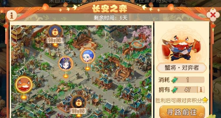 《梦幻手游长安之弈攻略大全》（掌握攻略，游戏一步登天）-第2张图片-游技攻略库