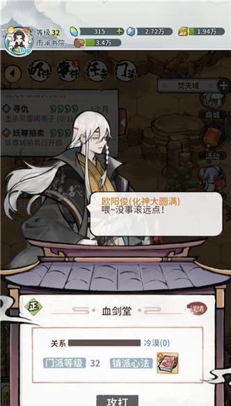 探秘《我的门派》手游心法攻略（打造无敌门派，成就武林至尊）-第2张图片-游技攻略库