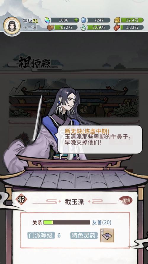 探秘《我的门派》手游心法攻略（打造无敌门派，成就武林至尊）-第1张图片-游技攻略库