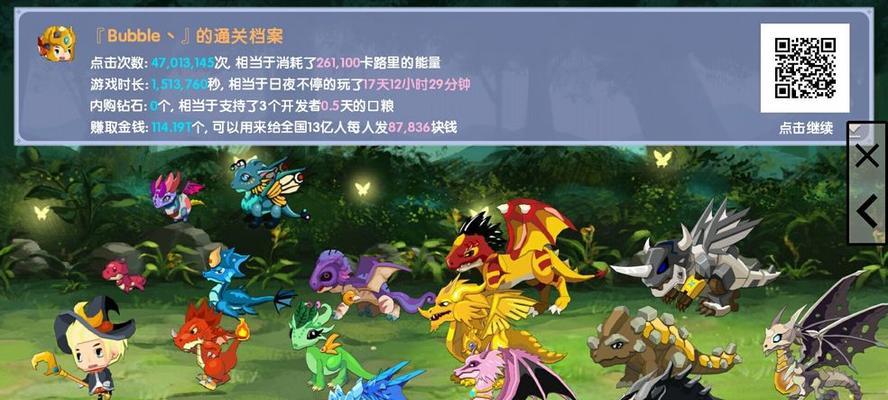 《龙之契约手游攻略》（掌握绝世神龙，征战无敌之路）-第1张图片-游技攻略库