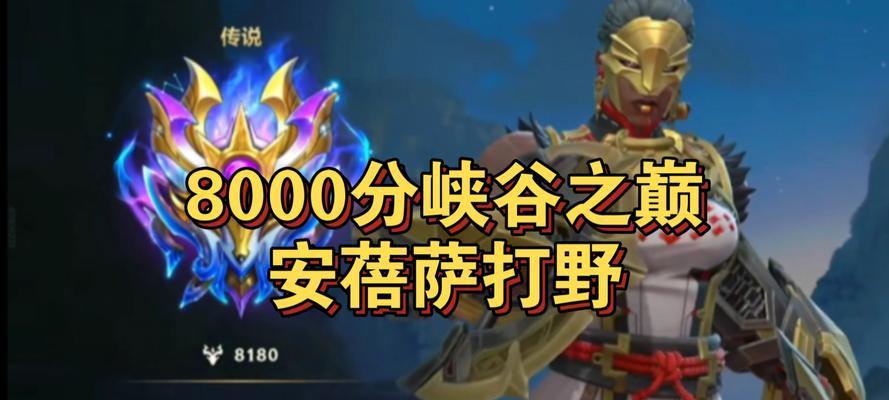 LOL手游打野攻略（掌握LOL手游打野技巧，稳定带领团队赢取胜利）-第3张图片-游技攻略库