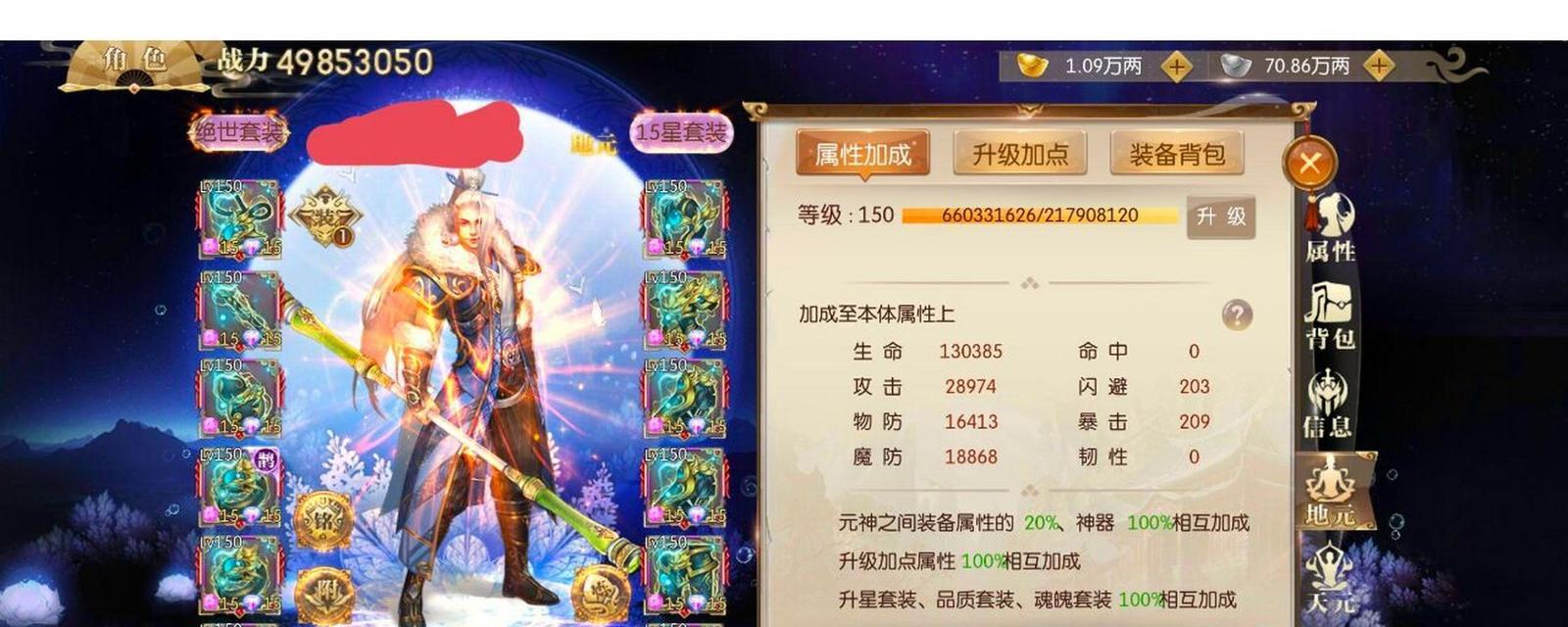 征途手游女人攻略（突破困境，带你一路向前）-第3张图片-游技攻略库