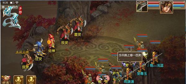 《问道手游风姿天成攻略大揭秘》（探索无尽乐趣，成为真正的修仙者！）-第1张图片-游技攻略库