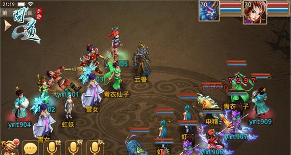 《问道手游风姿天成攻略大揭秘》（探索无尽乐趣，成为真正的修仙者！）-第3张图片-游技攻略库