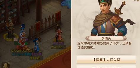 《问道手游风姿天成攻略大揭秘》（探索无尽乐趣，成为真正的修仙者！）-第2张图片-游技攻略库